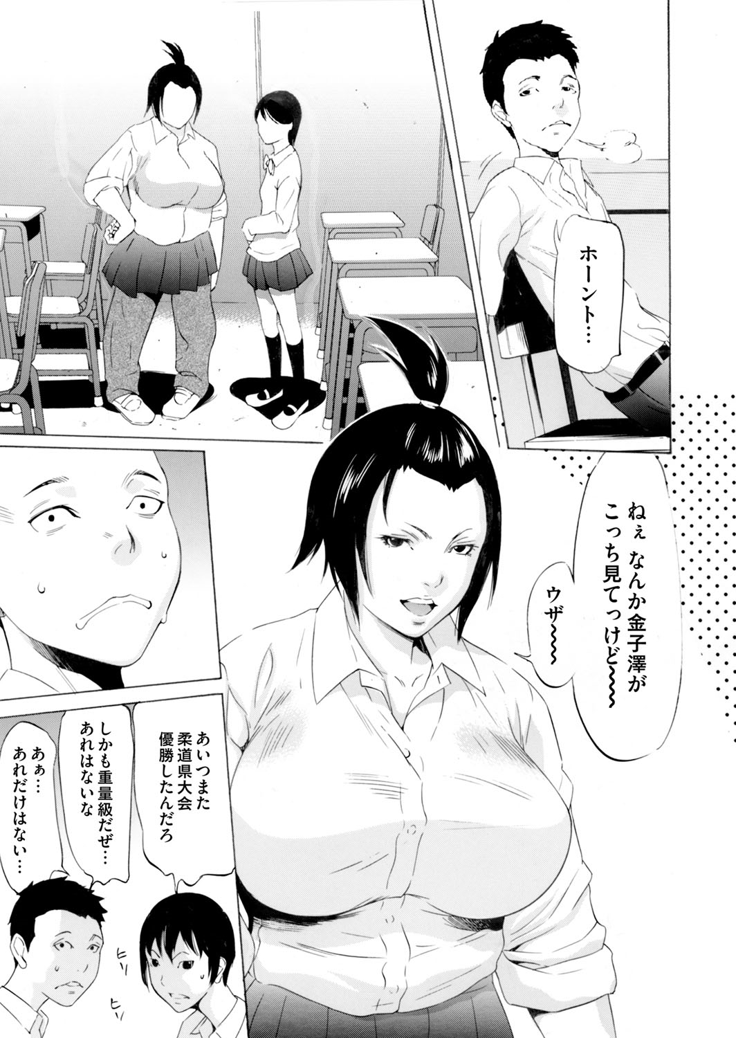 COMIC Magnum Vol. 63 page 28 full