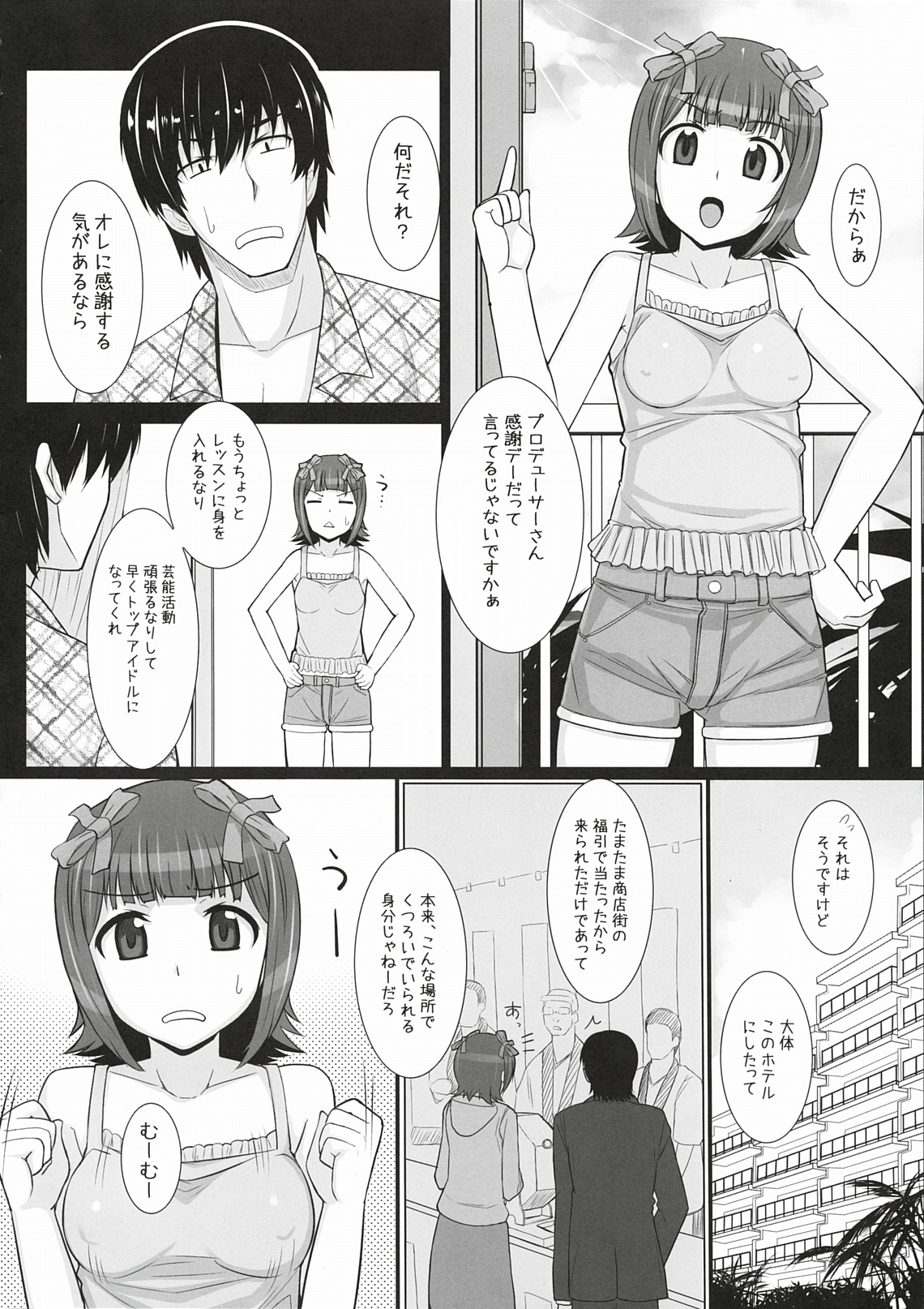 (C78) [Hidebou House (Hidebou)] Mizugi  Haruka (THE IDOLM@STER) page 5 full