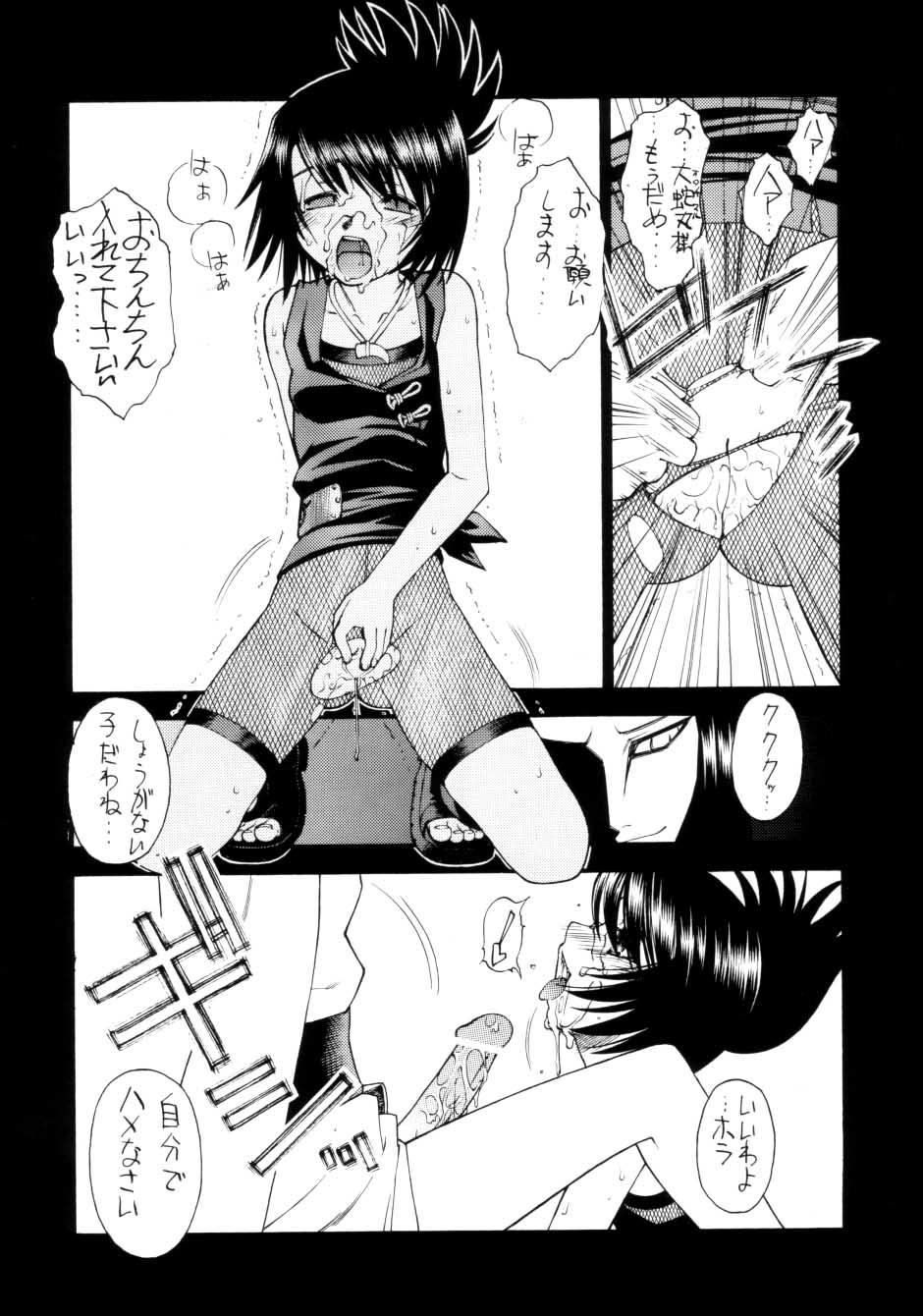 [Sanazura Doujinshi Hakkoujo (Sanazura Hiroyuki)] Mitarashi (NARUTO) page 13 full