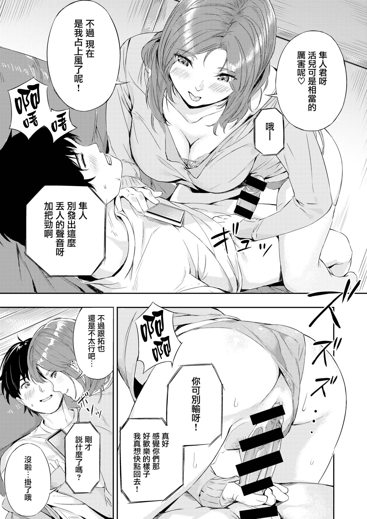 [Yamaishi Juhachi] EnjoyPlay (COMIC Kairakuten BEAST 2020-04) [Chinese] [兔司姬漢化組] [Digital] page 14 full