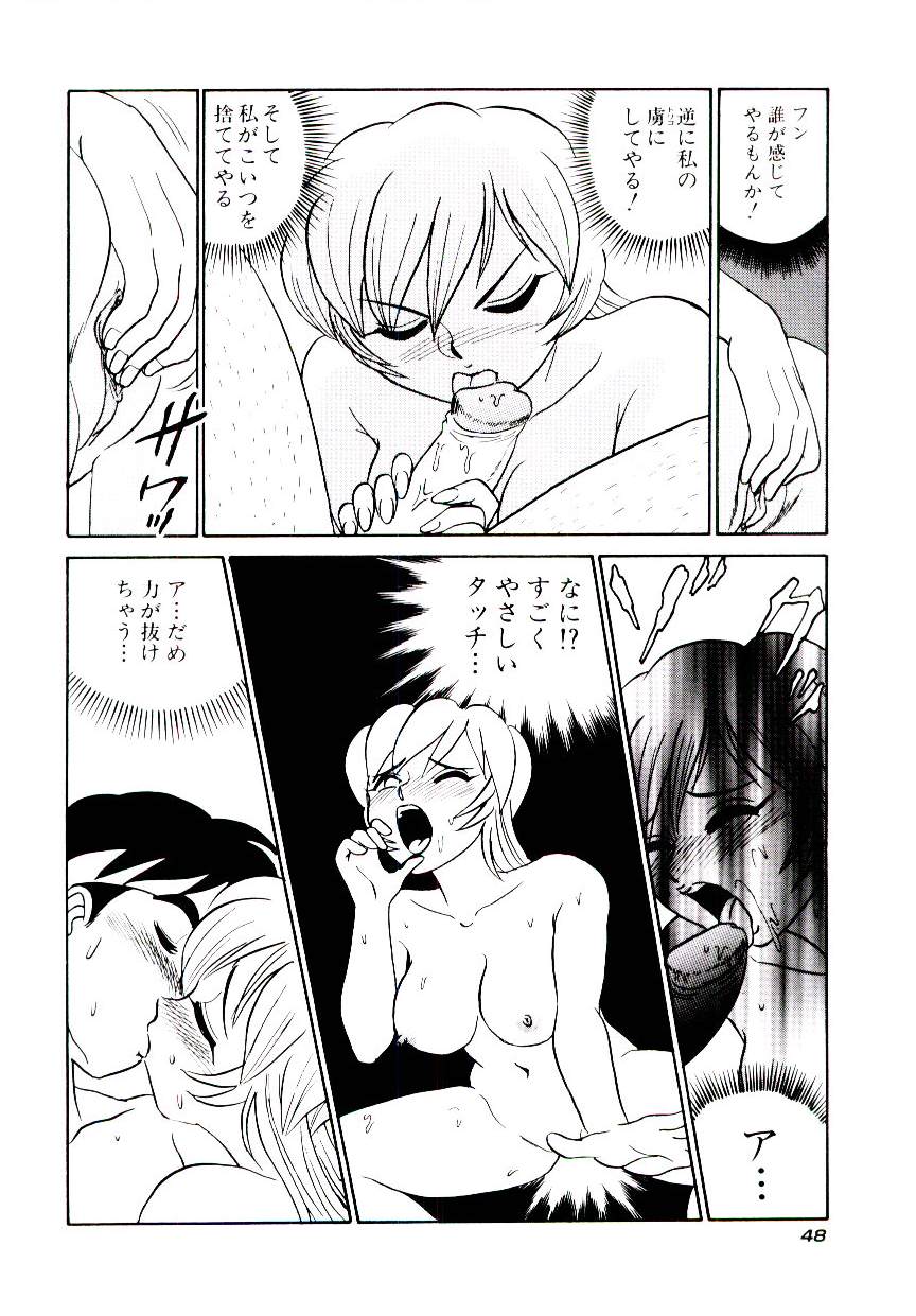 [Aro Hiroshi] Pink House　Vol.2 page 51 full