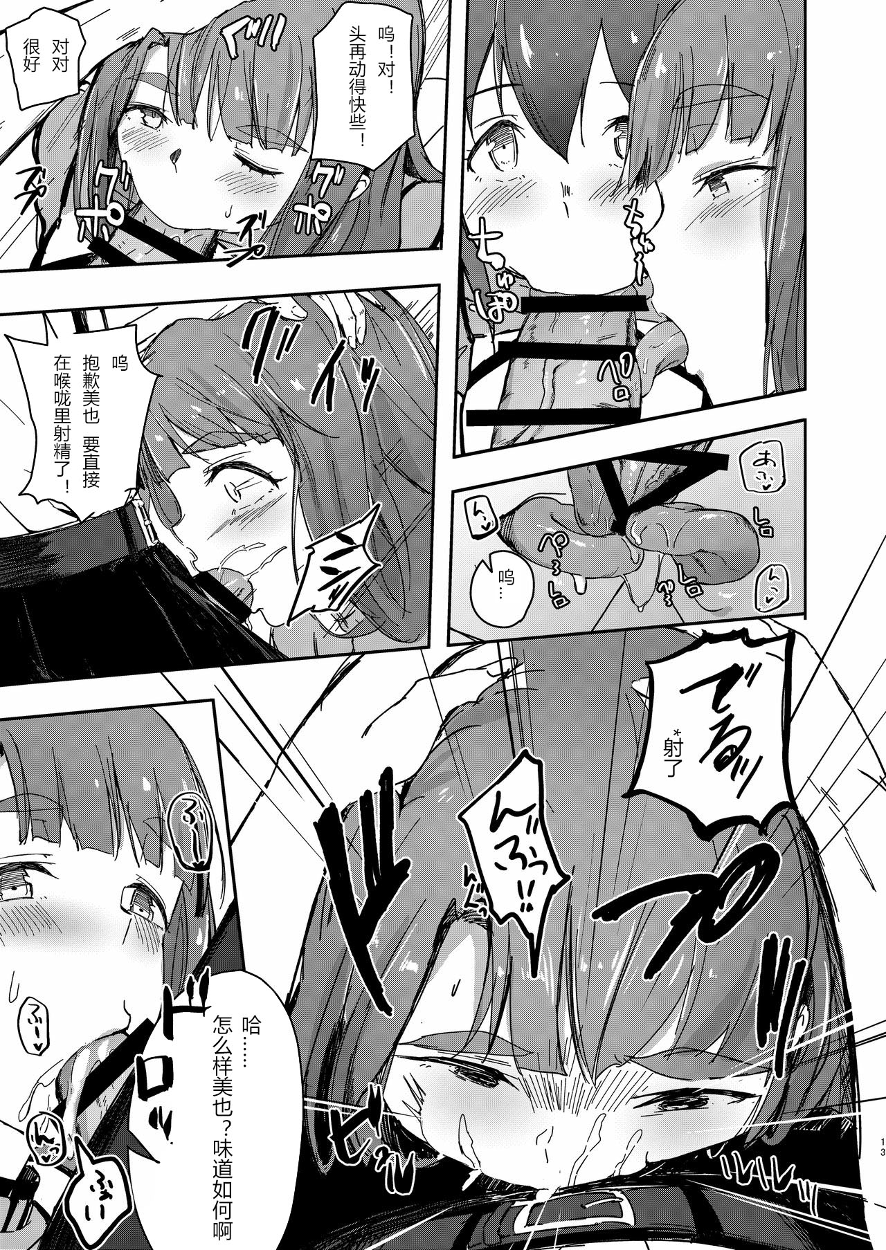 (C96) [Rokata Aruki (Akino Komichi)] TOP! CLOVER BOOK + omake (THE IDOLM@STER MILLION LIVE!) [Chinese] page 12 full