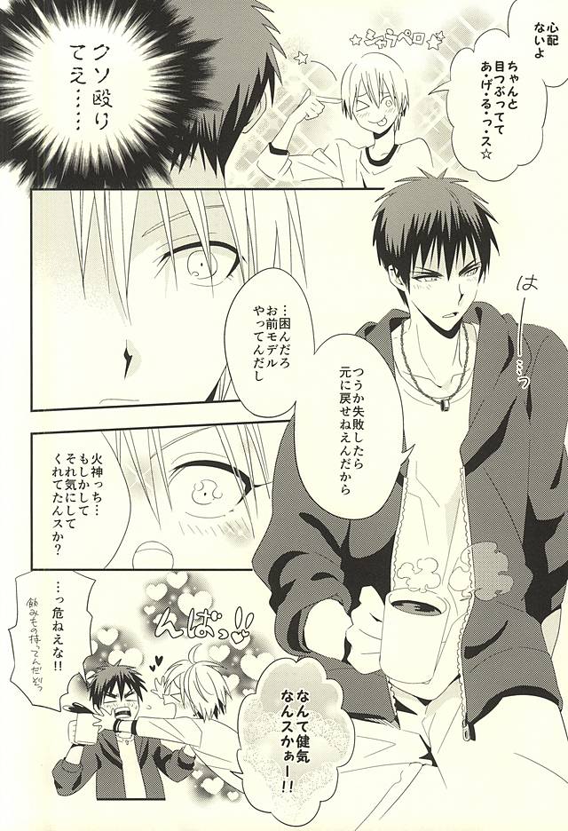 (SUPER24) [Satou Suzuki (Suzuki Sato)] KITE!KITE! (Kuroko no Basuke) page 4 full