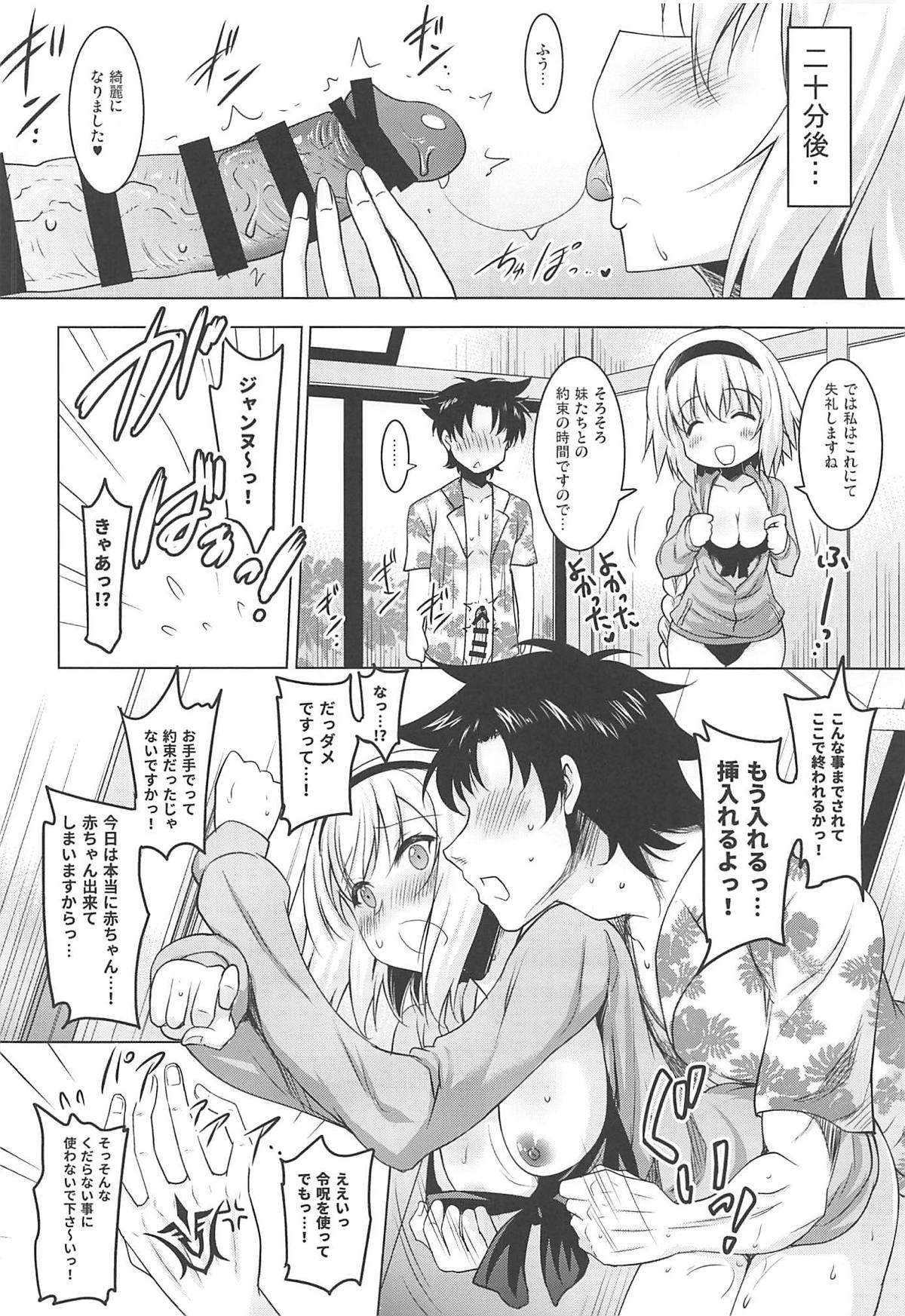 (C96) [Syunkan Saidaihusoku (Pony R)] Kyonyuu Seijo to Icha Love Haramase Koubi (Fate/Grand Order) page 9 full