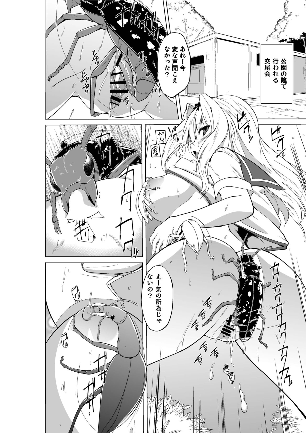 [Tiba-Santi (Misuke)] Sasara no Mushiasobi (ToHeart2) page 18 full