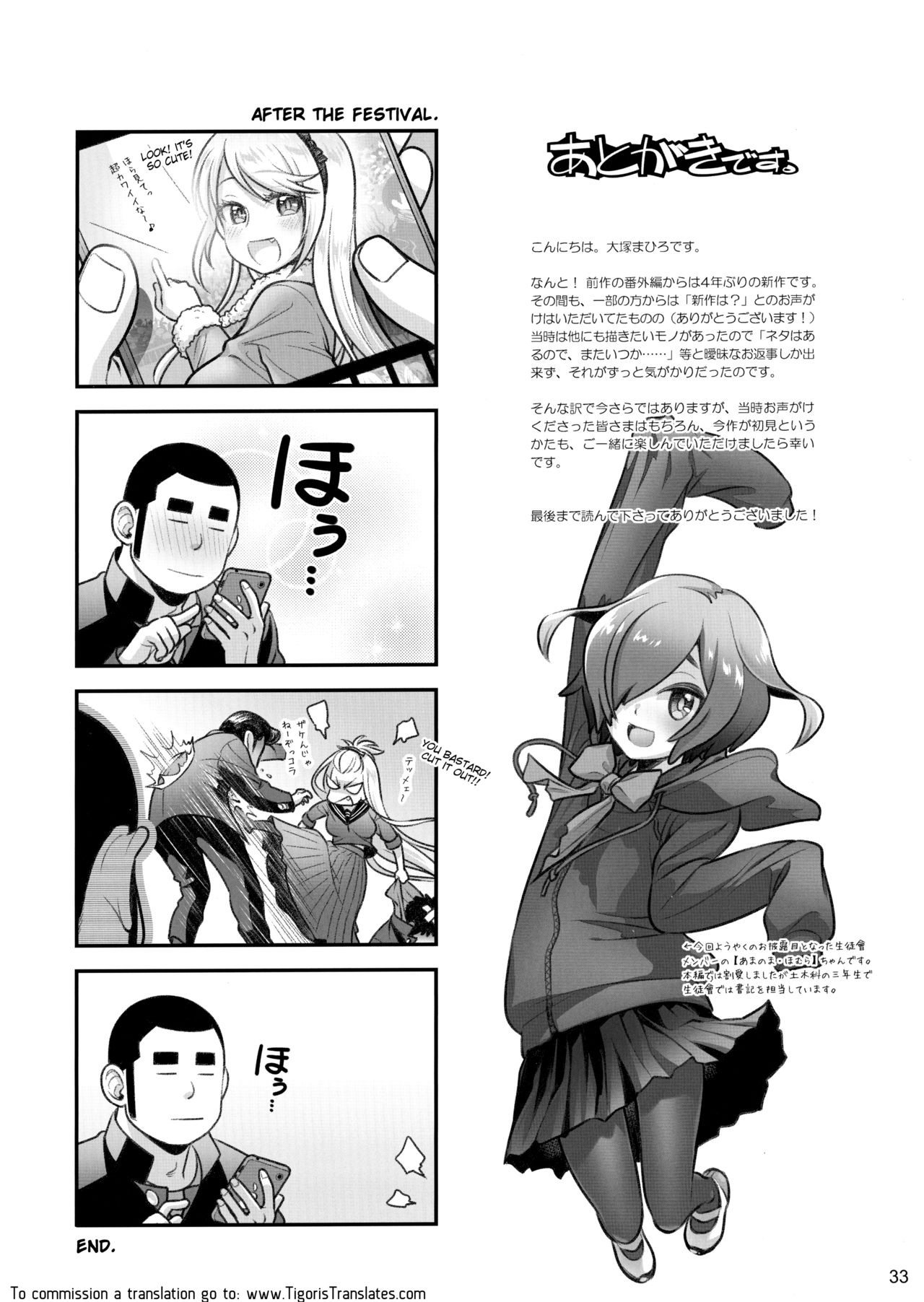 (C97) [Otaku Beam (Ootsuka Mahiro)] Senpai-chan to Ore. Kyoku [English] [Tigoris Translates] page 32 full