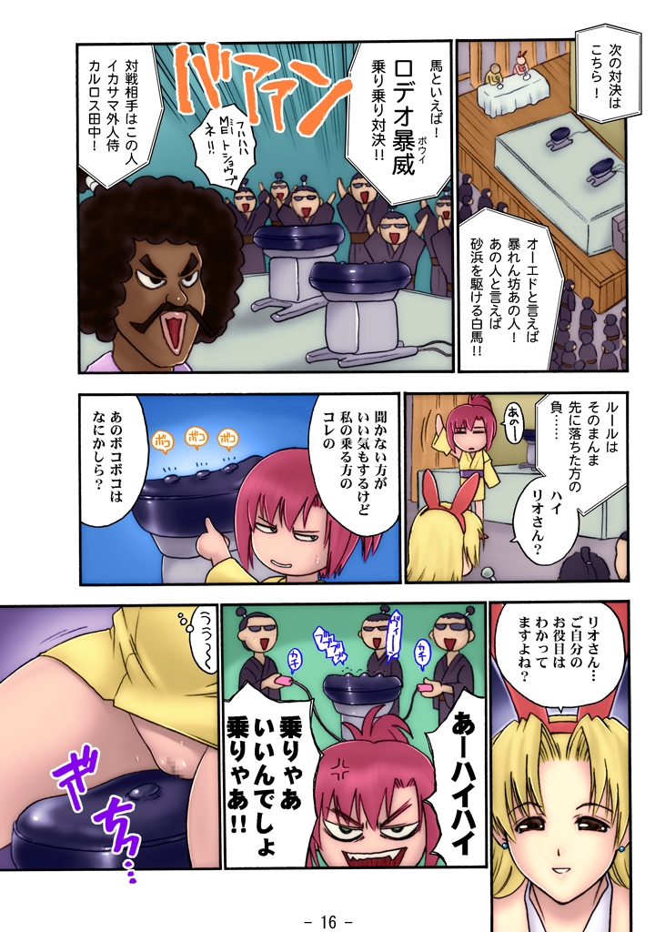[Circle GIMMIX (Iruma Kamiri) GIMMIX Super BJ 777 (Super Blackjack) page 17 full