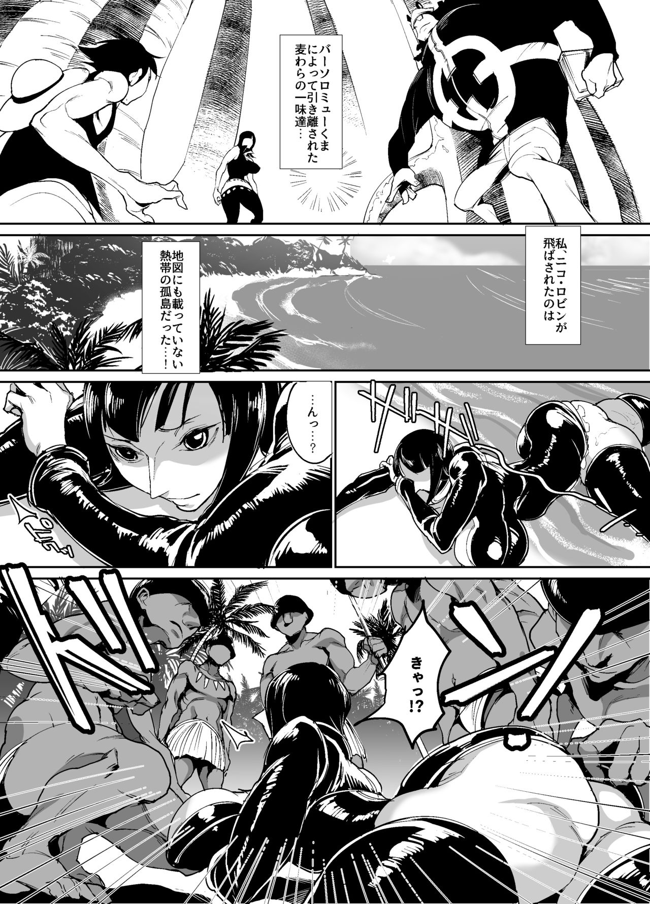 [REM9 (Hamiltan)] Nico Robin no Ibunka Kouyuuroku (One Piece) [Digital] page 2 full