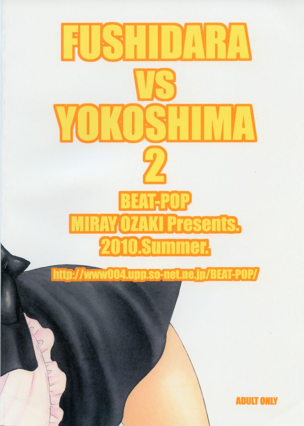 [BEAT-POP (Ozaki Miray)] FUSHIDARA vs YOKOSHIMA 2 (The Great Escape) page 2 full