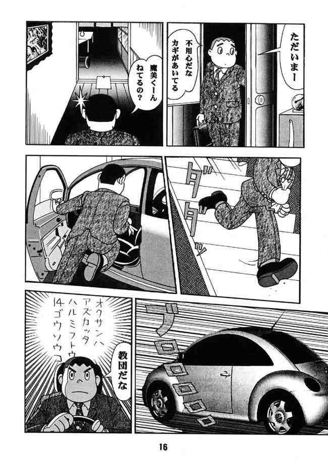 Doraemon - Kokoro no Kaihouku 7 page 15 full