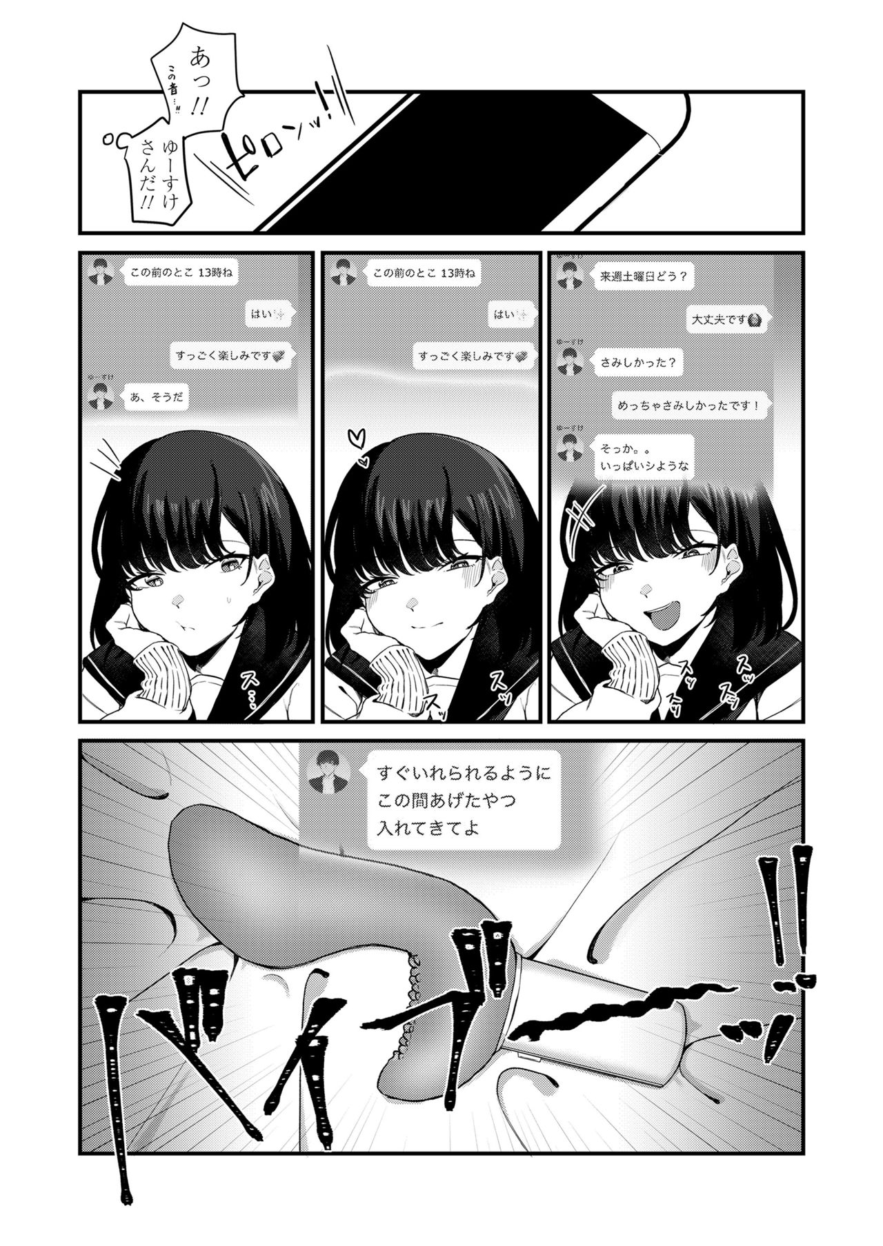 [Misaki (Miyako no Gohan)] Anata no Tame nara page 28 full