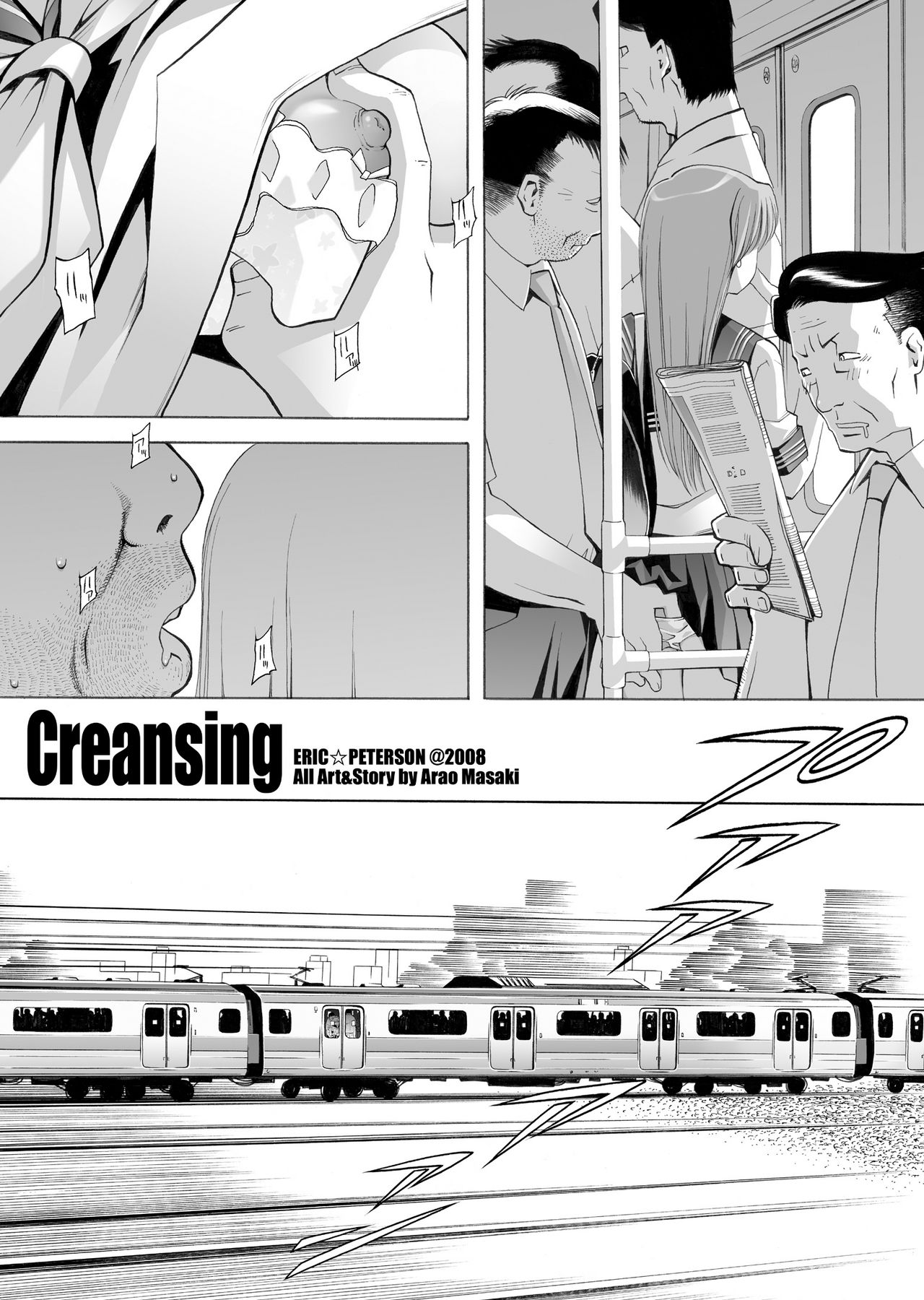 [Eric☆Peterson (Arao Masaki)] Creansing (Dead or Alive) page 3 full