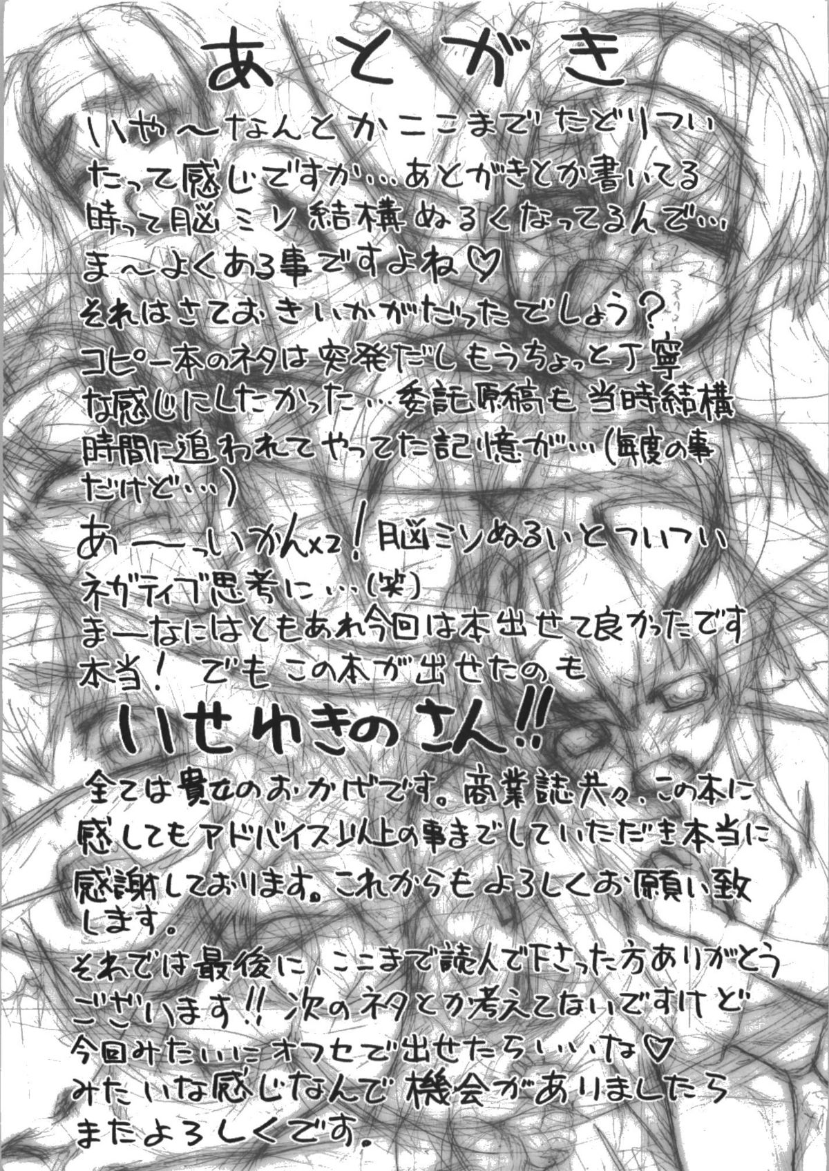 [halftime] sakusa gotta ni (various) page 41 full