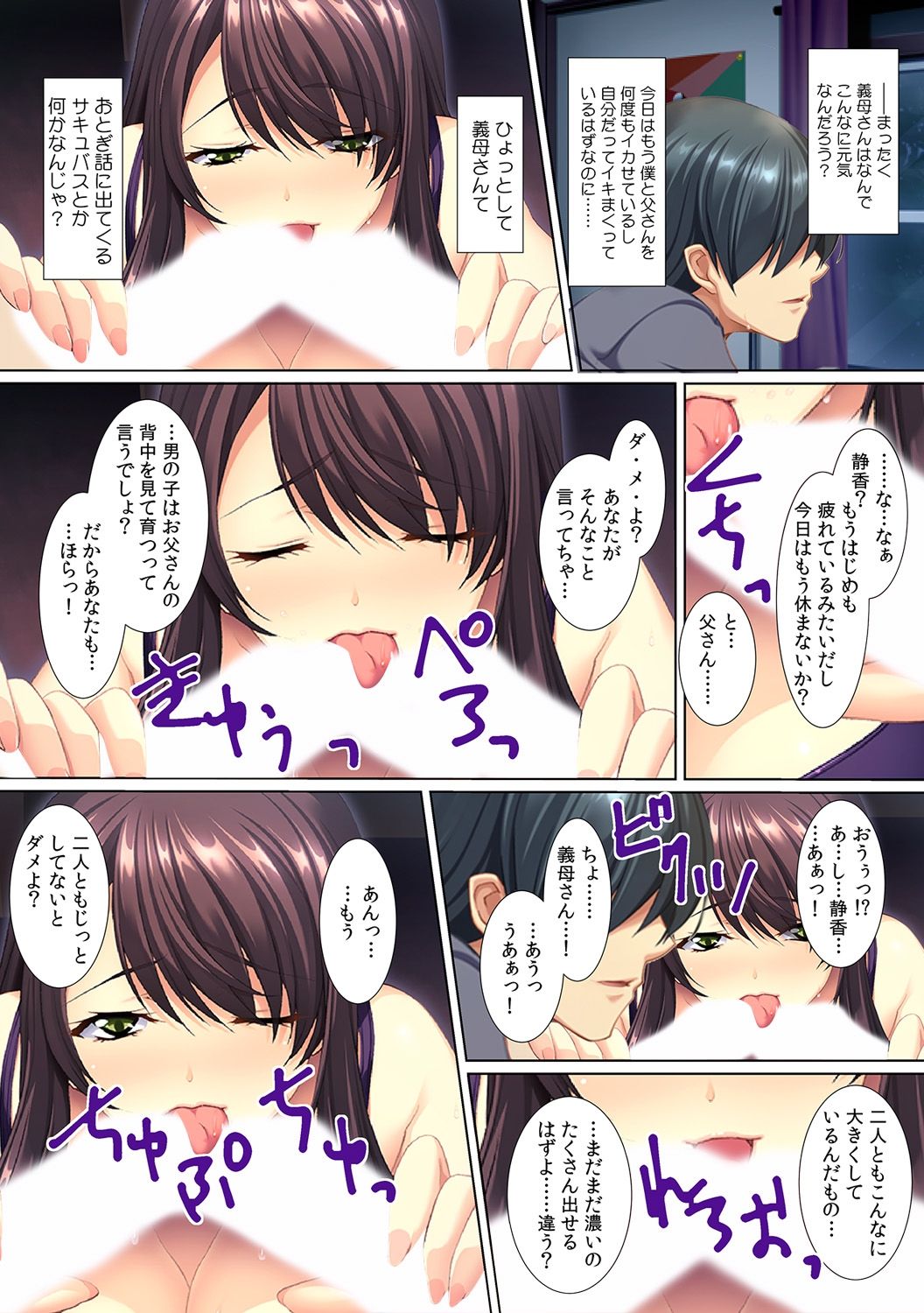 [Red.D] Yokkyuu Fumann na Gibo ni...Zuppori ! ~ Pet Bottle Narami no Musuko ga Nemoto made Hitteru!? ~ page 44 full