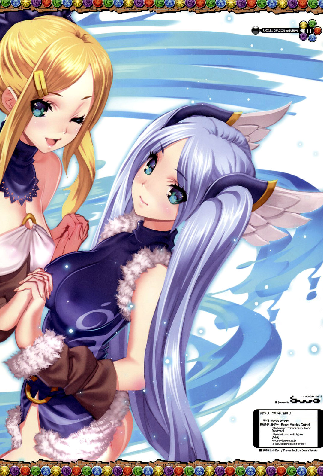 (C84) [Ben's Works (Itou Ben)] PAZZLE & DRAGONS no SUSUME (Puzzle & Dragons) [Chinese] [脸肿汉化组] page 12 full