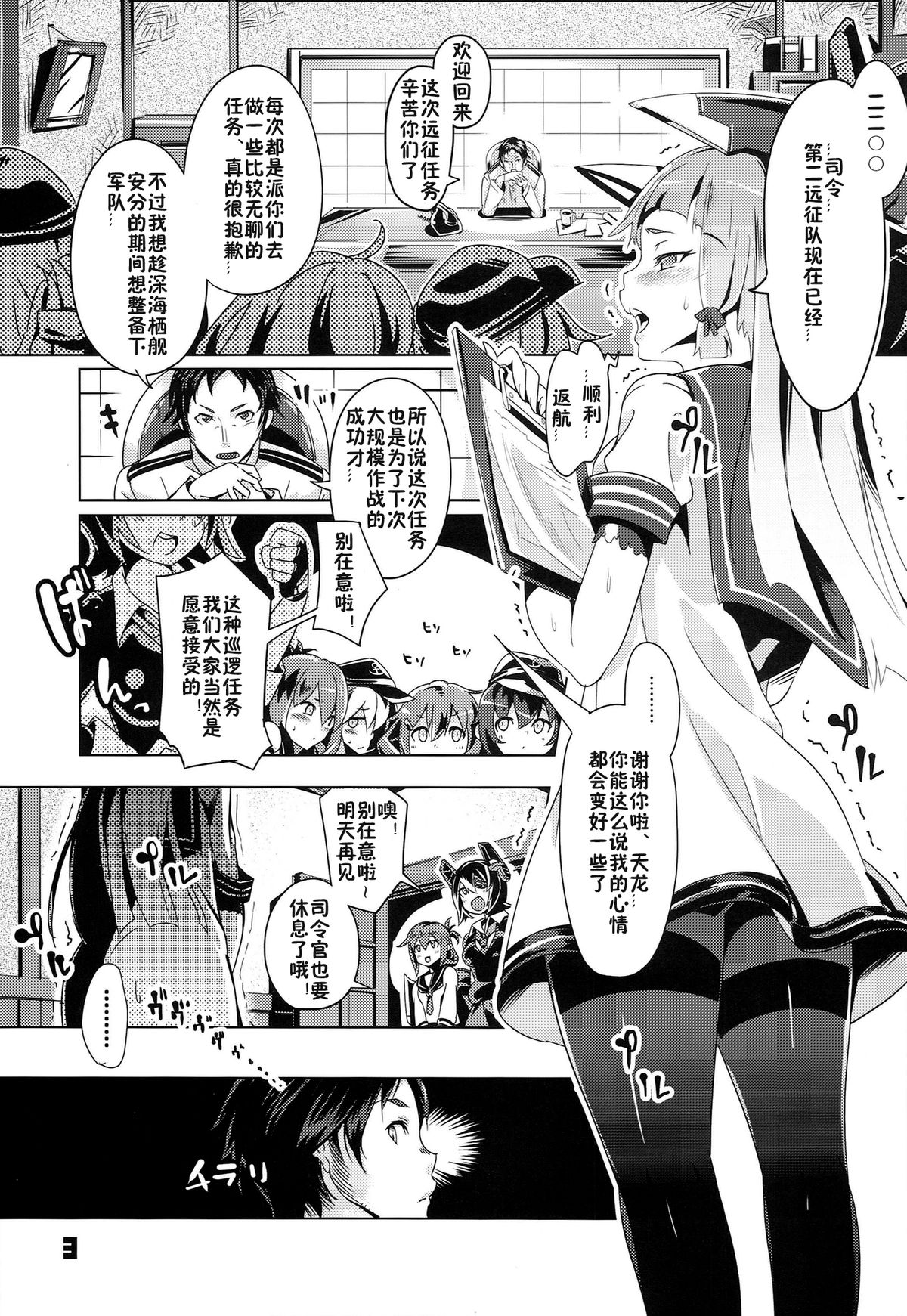 (C86) [Zombie to Yukaina Nakamatachi (Super Zombie)] 93-Shiki Sanso Gyorai RELOAD! (Kantai Collection -KanColle-) [Chinese] [佳奈助汉化] page 3 full