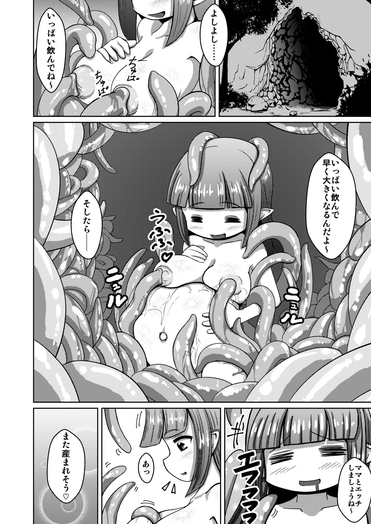 [Zatuyou Gakari (OOHM)] Nipple Fuck Saretari Shikyuudatsu Suru hodo Shokushu de Semerarete Saishuuteiki ni wa Naedoko ni Sarechau kedo Goui no Joudakara Daijoubu [Digital] page 23 full