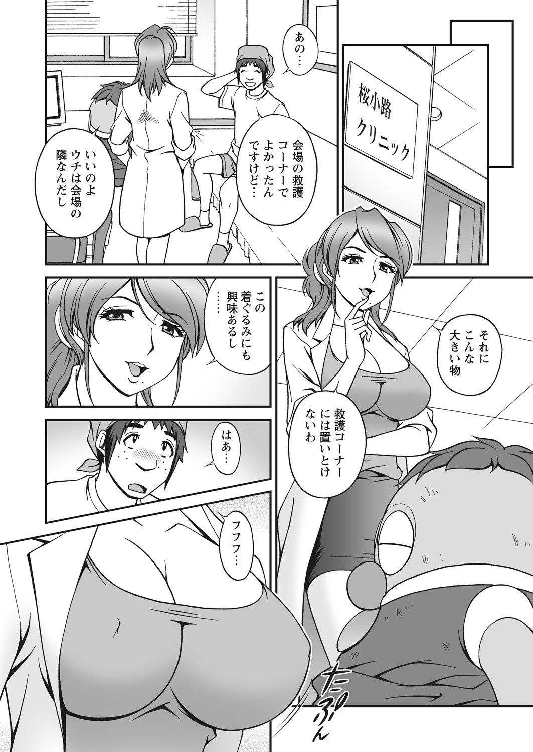 WEB Bazooka Vol.22 page 38 full