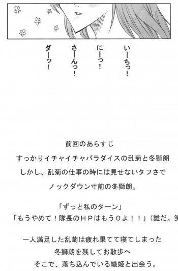 (C72) [Heta no Yoko Zuki (Dunga)] Ori (Bleach) [English] [doujin-moe.us] - page 2