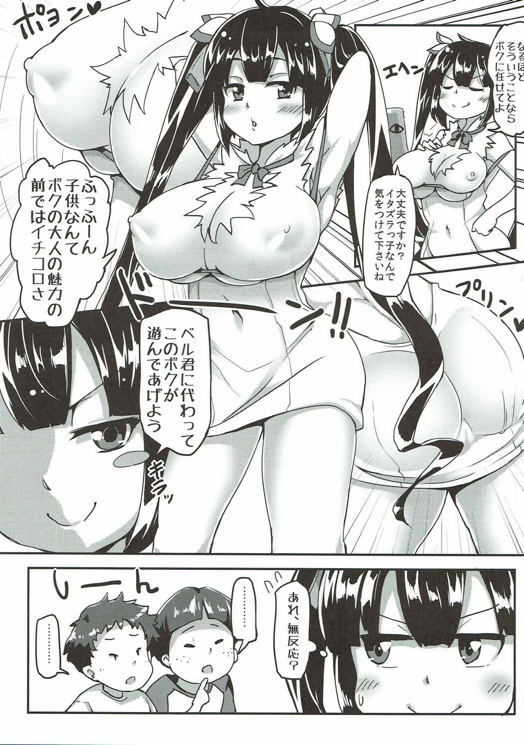 (C92) [Moenai Gomi Bukuro (BON_3000)] Hestia no Iinari Komori Taiken (Dungeon ni Deai o Motomeru no wa Machigatte Iru Darou ka?) page 4 full