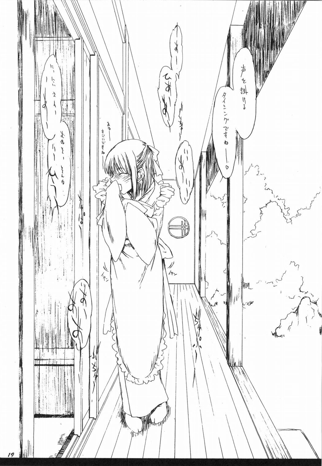 (C66) [St. Armadel Ch. (Kagetora)] Tsukihime Giwa 2 (Tsukihime) page 18 full