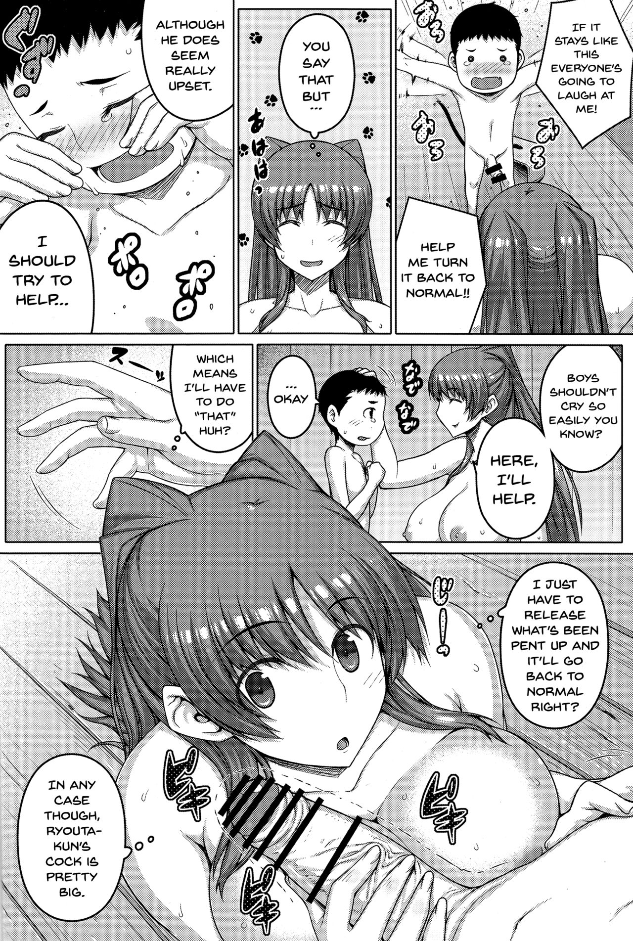 (C92) [Darabuchidou (Darabuchi)] AddOn! (ToHeart2) [English] [Doujins.com] page 9 full