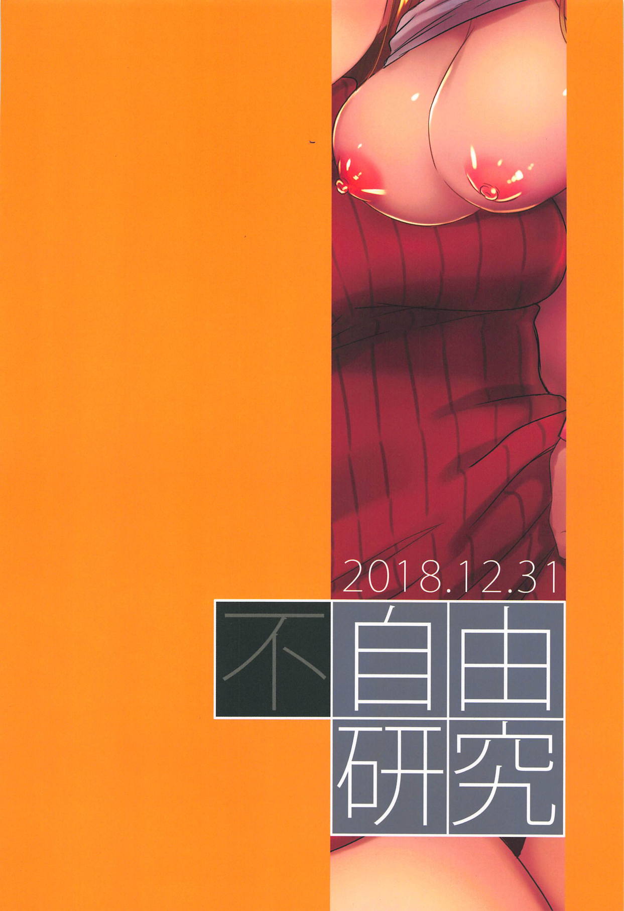 (C95) [Fujiyuu Kenkyuu (Akai Kagerou)] Mifune-san to Shugaha to Sannin de Suru Hon (THE IDOLM@STER CINDERELLA GIRLS) page 29 full