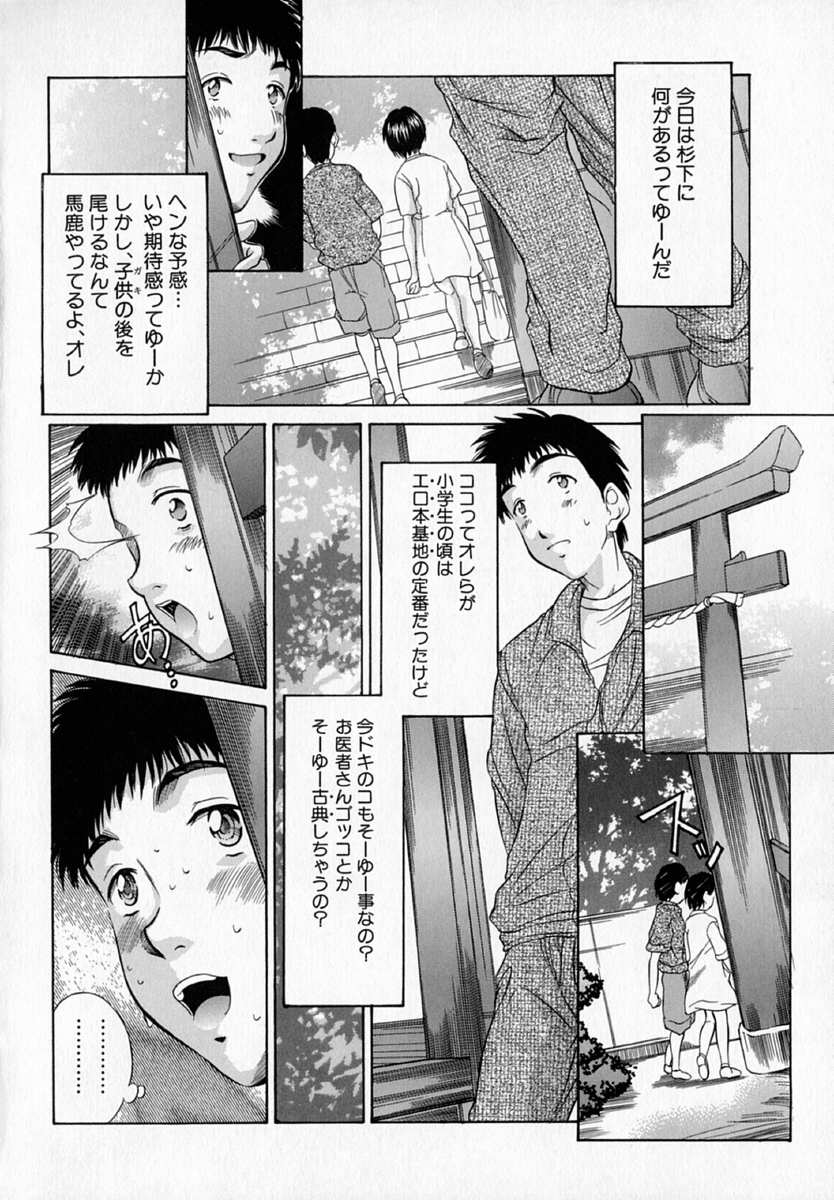 [Rei Kinoshita] - Alice lunch page 10 full