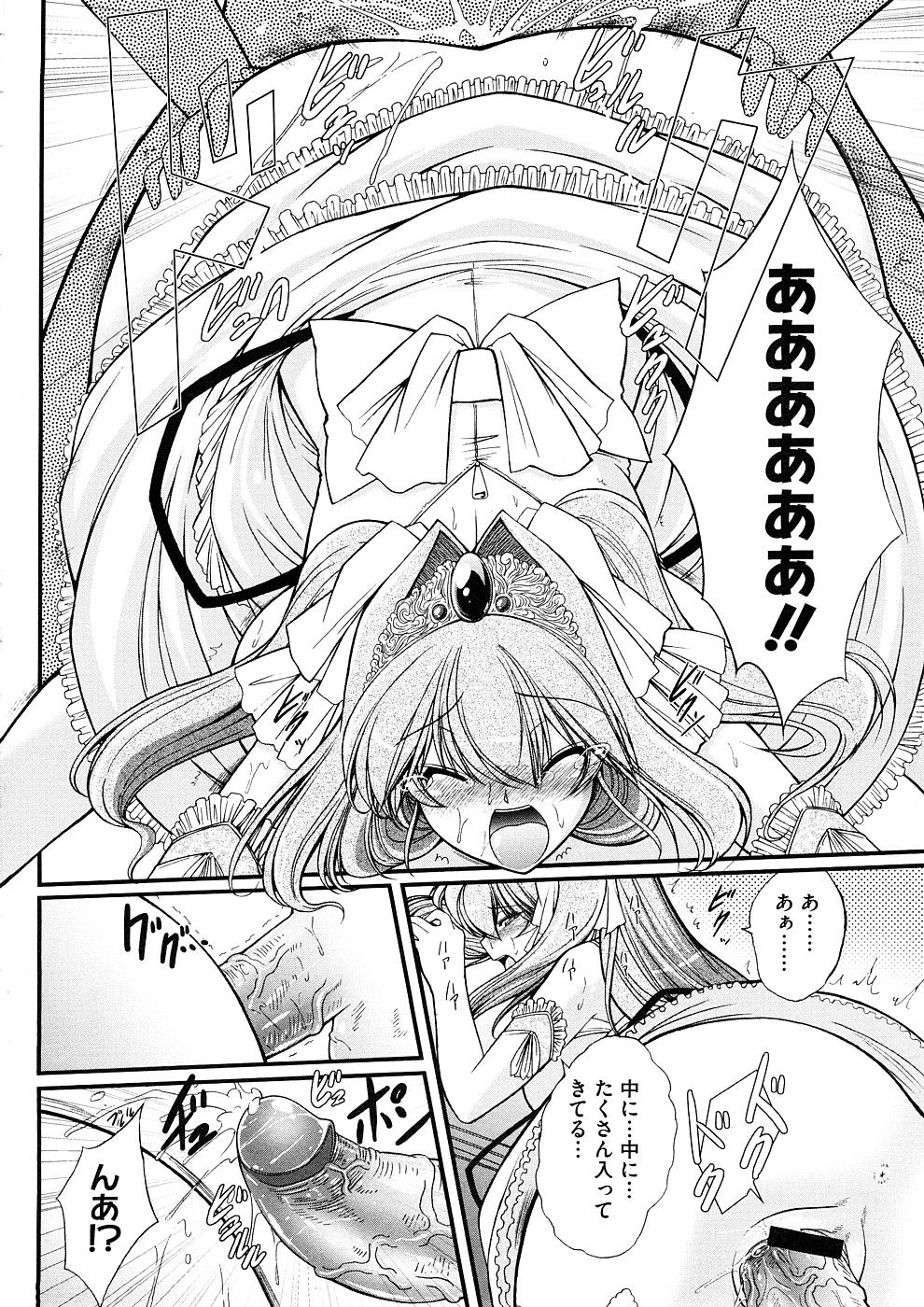[Oohashi Takayuki] Zutto Haramase Fantasy (Complete) page 14 full