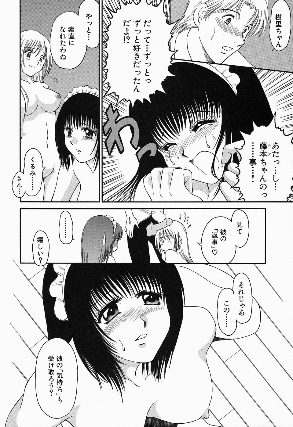 [Yagyuu Ryuu] Inwai Maihime Kurumi page 107 full