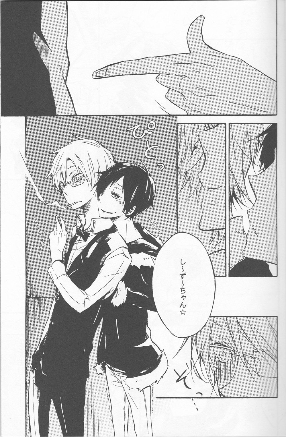 [AND-R] Fugitive Dream - Durarara doujinshi (Yaoi-Sei) Japanese page 7 full