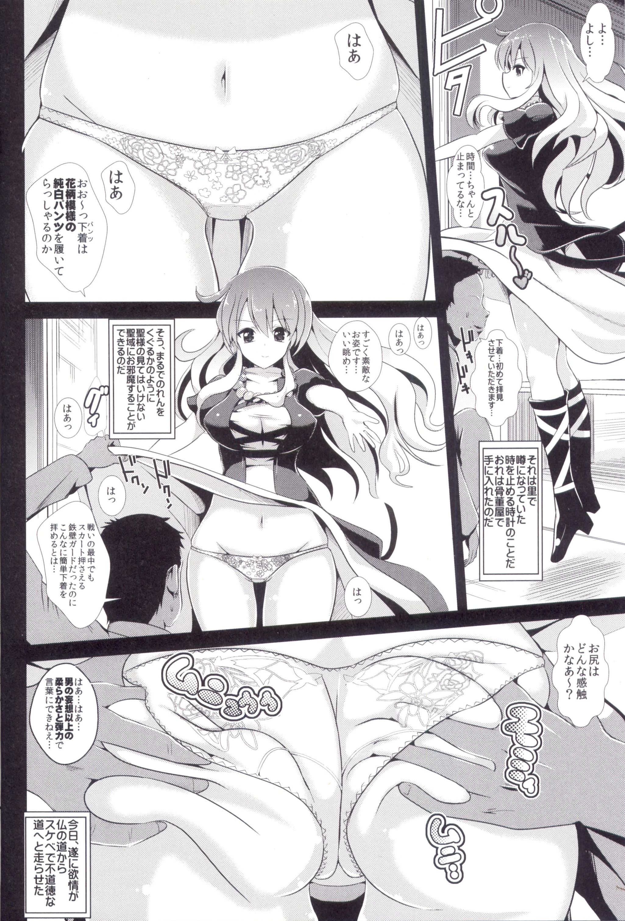 (C87) [Haitokukan (Haitokukan)] Touhou Jikan 12 Hijiri Byakuyren (Touhou Project) page 3 full