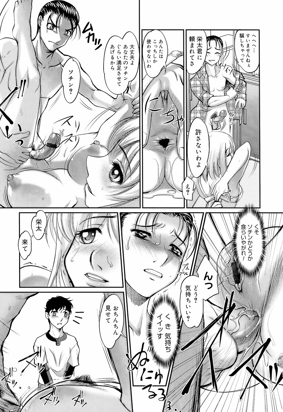 [RAYMON] Anetoris page 52 full