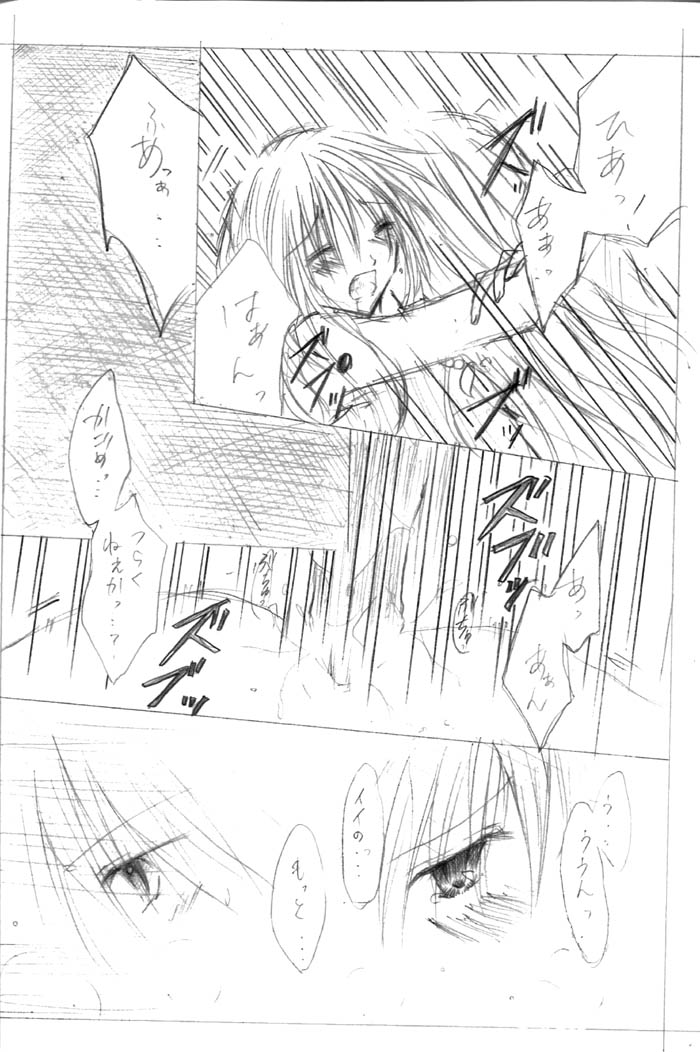 (C67) [Kakuuhime (Kozakurabi Koegi) Kakuuhime 2 (Inuyasha) page 9 full