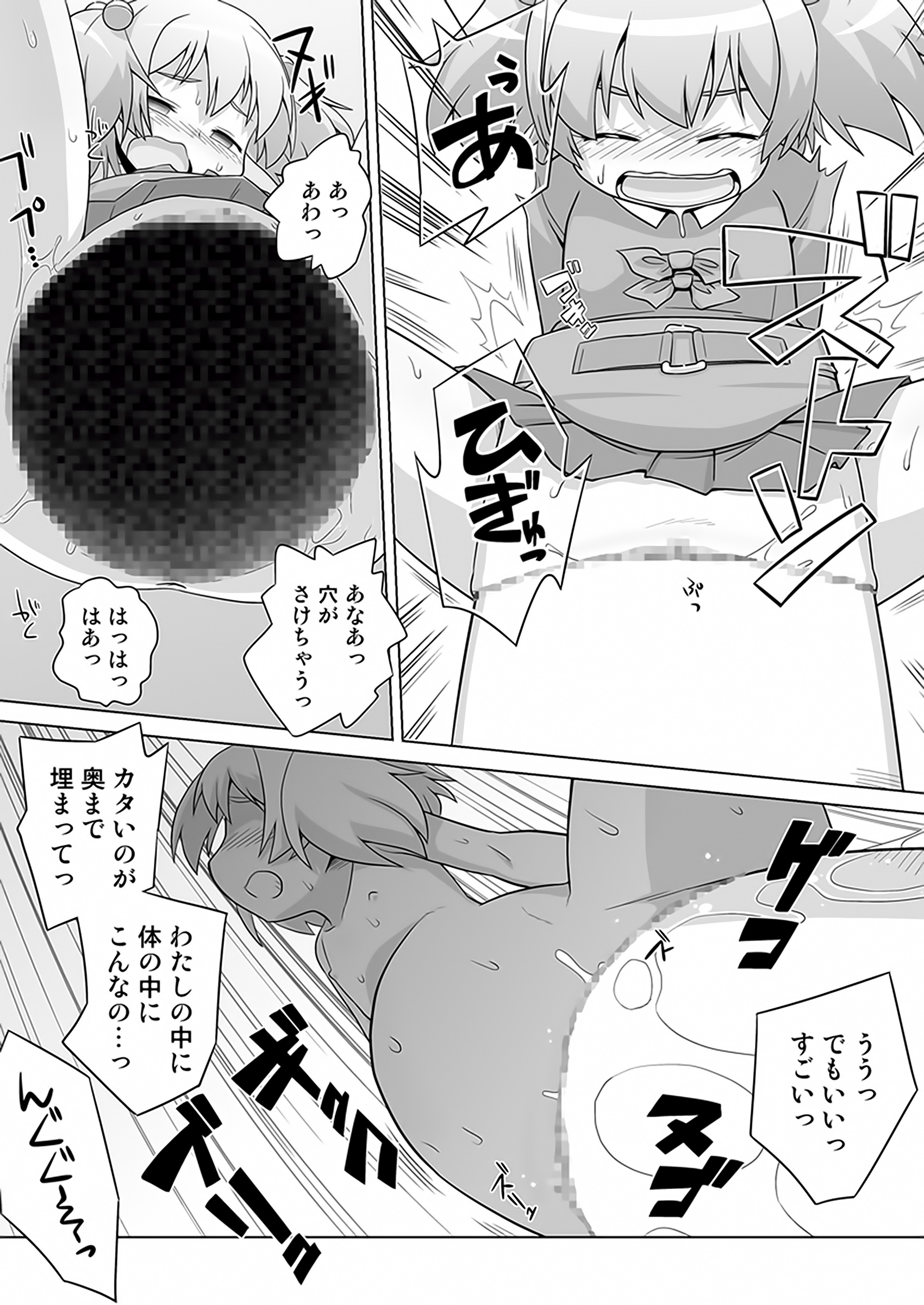 [Mayonaka no Acchigawa (Gozen)] Hirogacchau no ga ii no 9 page 16 full