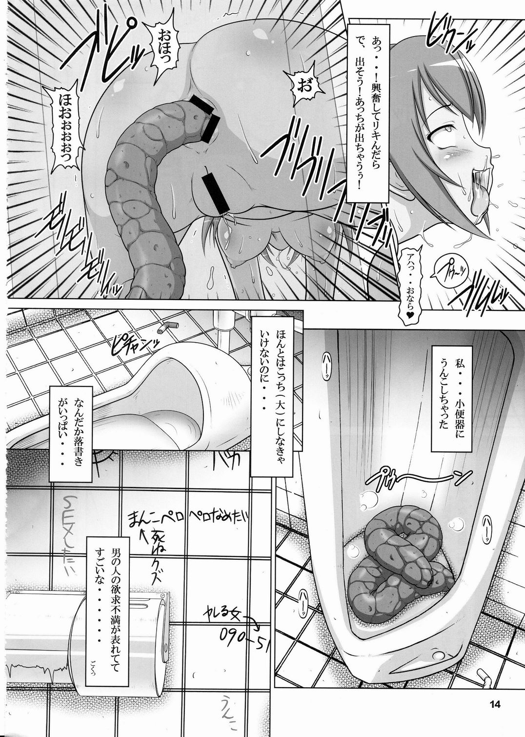 [Hakueki Shobou (A-Teru Haito)] Ura Minami-ke 2 (Minami-ke) page 13 full