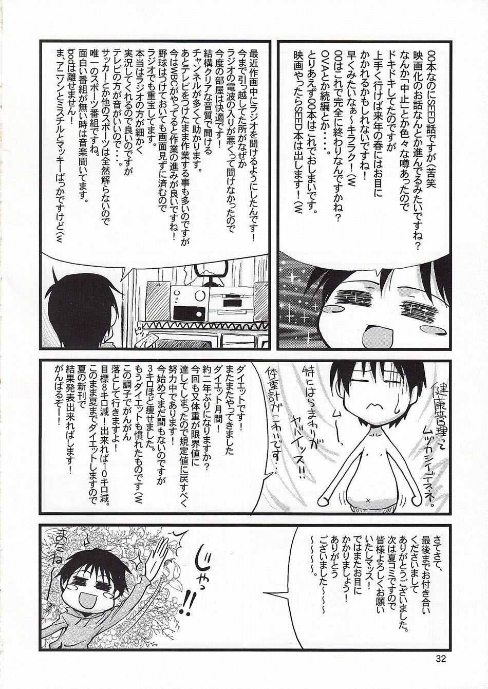 (COMIC1☆3) [Gold Rush (Suzuki Address)] COMIC Daybreak vol.5 (Gundam 00) [English] [doujin-moe.us] page 30 full