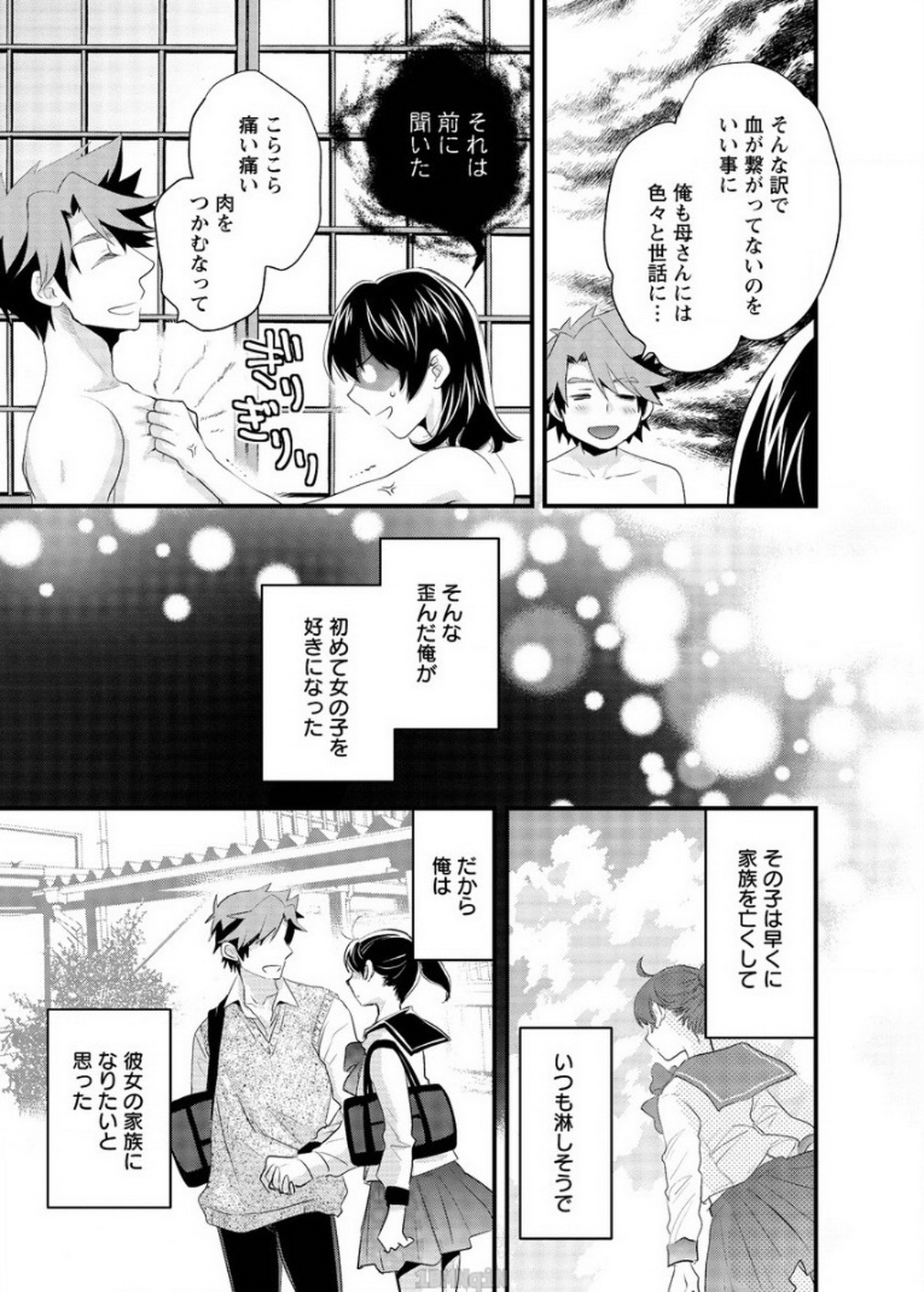 [Pon Takahanada] Niizuma Osenaka Nagashimasu Ch. 16 (Action Pizazz 2015-04) page 6 full