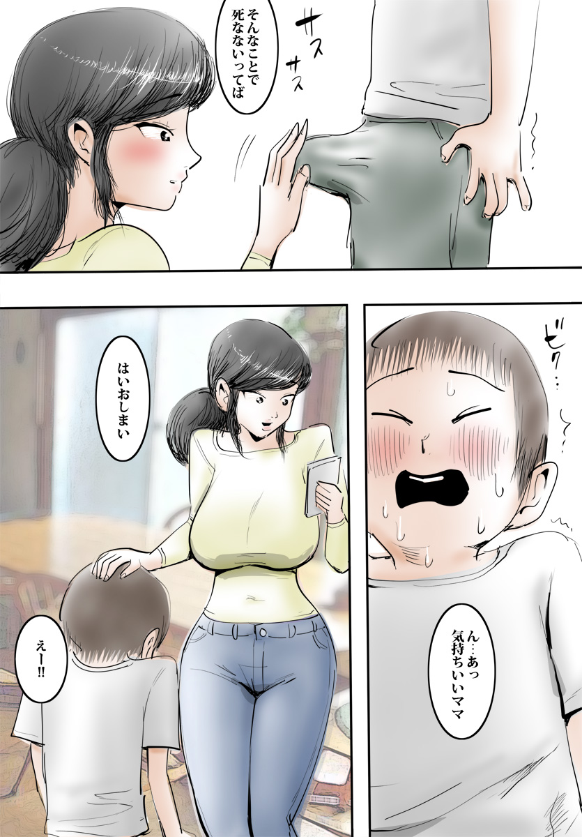 [Pietoro] Mama wa Yasashikute Ecchi na Koto mo Kiitekuremasu. page 5 full