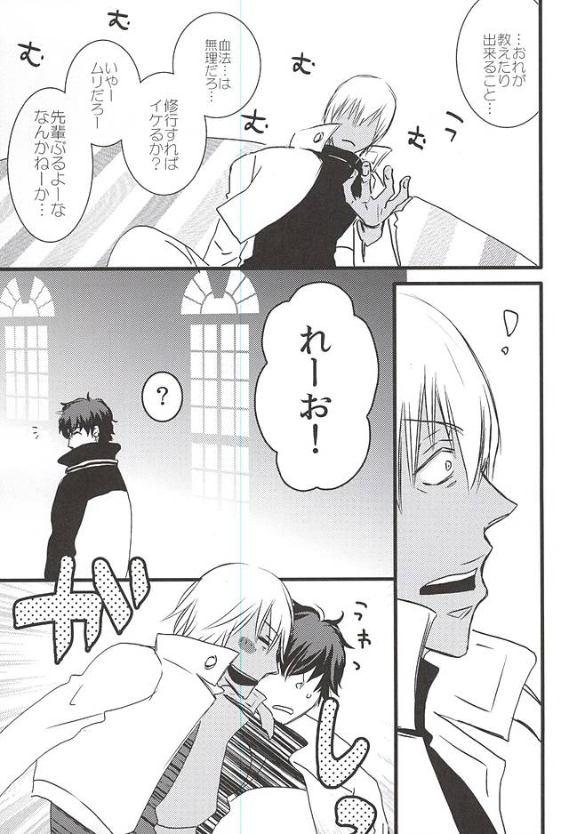 [PizzaBurger (Mayo)] 24h/365days (Kekkai Sensen) page 12 full