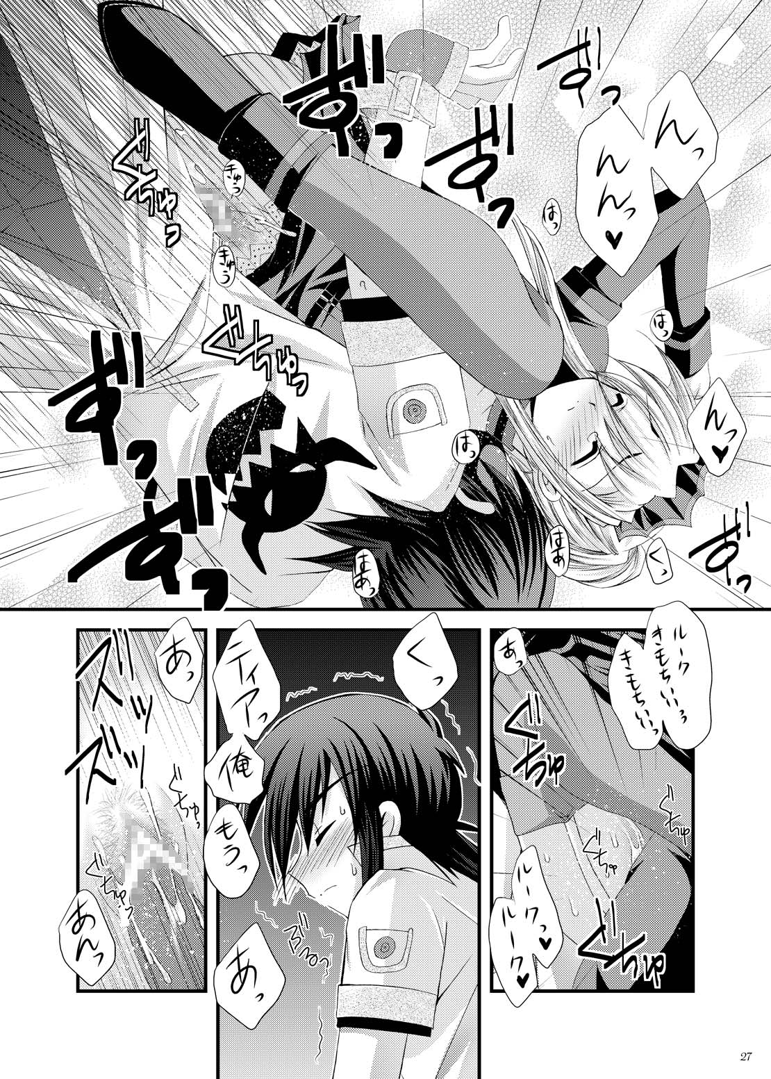 [ARC (Tamagawa Yukimaru)] impulse (Tales of the Abyss) [Digital] page 28 full