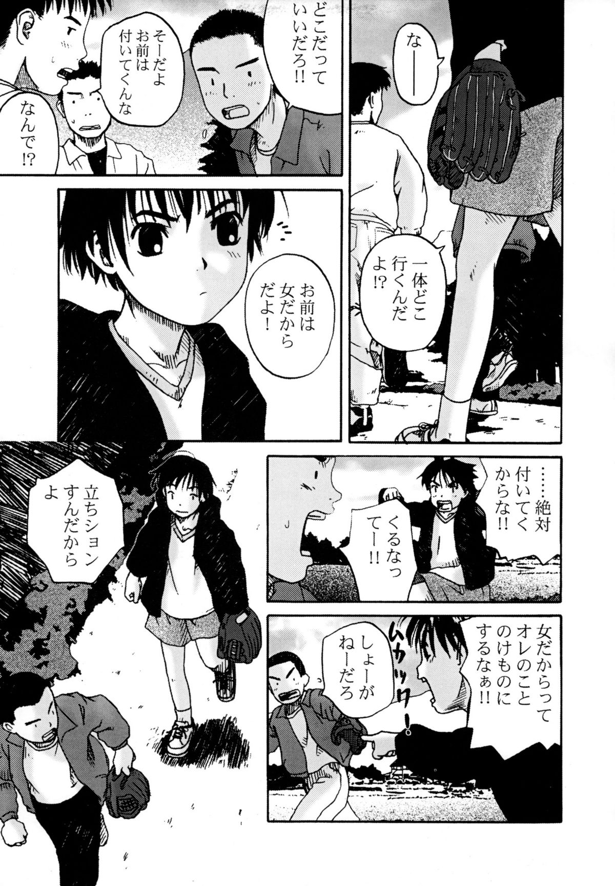 (C55) [Group Hinoran (Wang-Pac)] Skirt Tekireiki | Skirtable age page 5 full