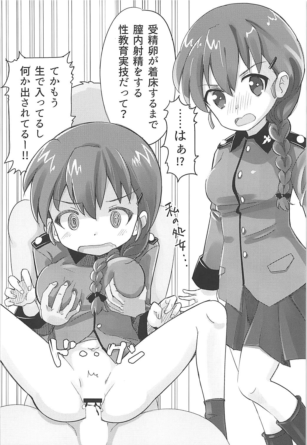 (C94) [iNBULAND (Various)] Rukuriri Club Kaizokuban ~Rukuriri Kagekiha Goudoushi Vol. 2~ (Girls und Panzer) page 57 full