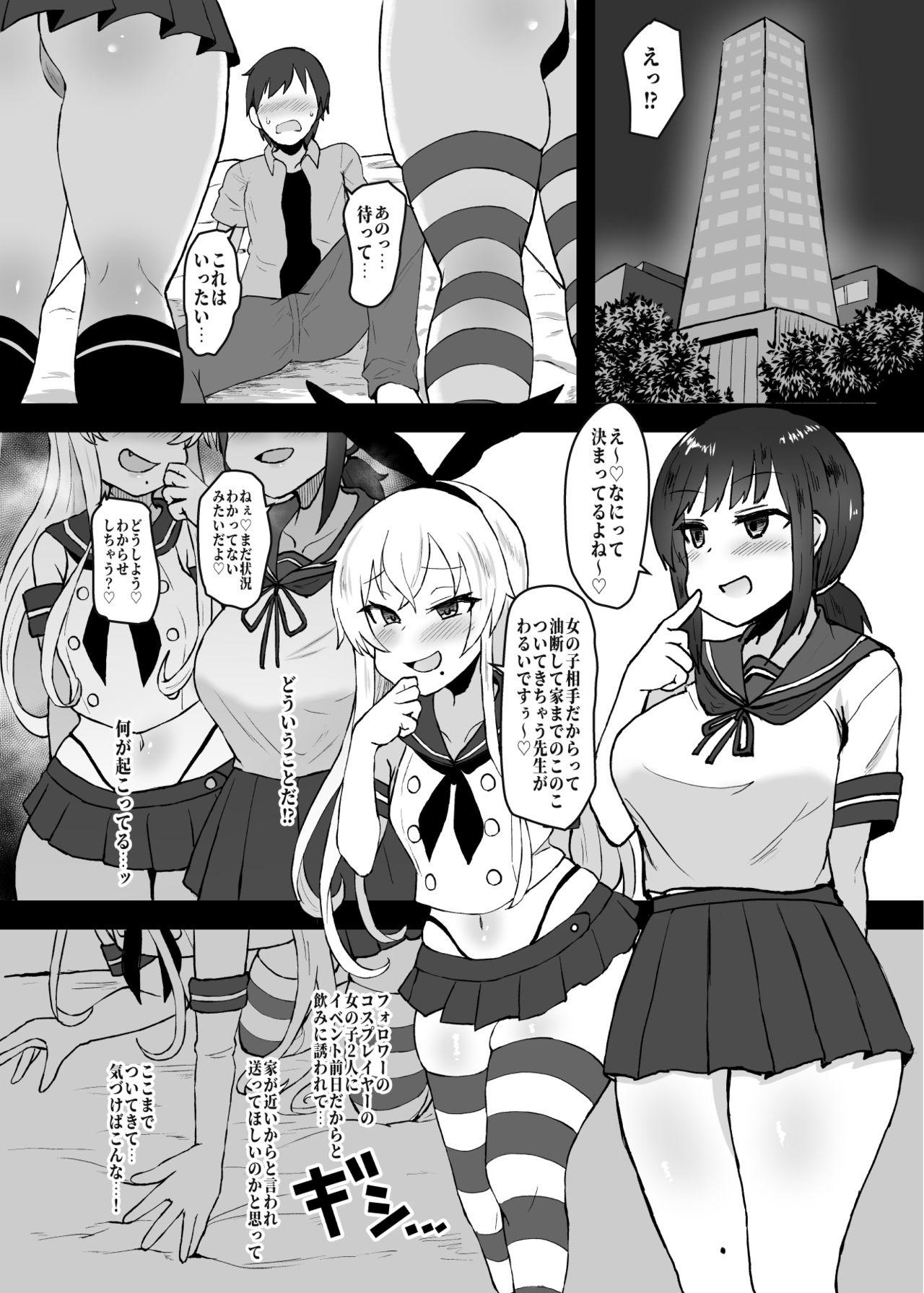 (C96) [Mizore Nabe (Mizore)] Ano~ Boku-tachi Warui Cosplayer Janai yo (Kantai Collection -KanColle-) page 4 full