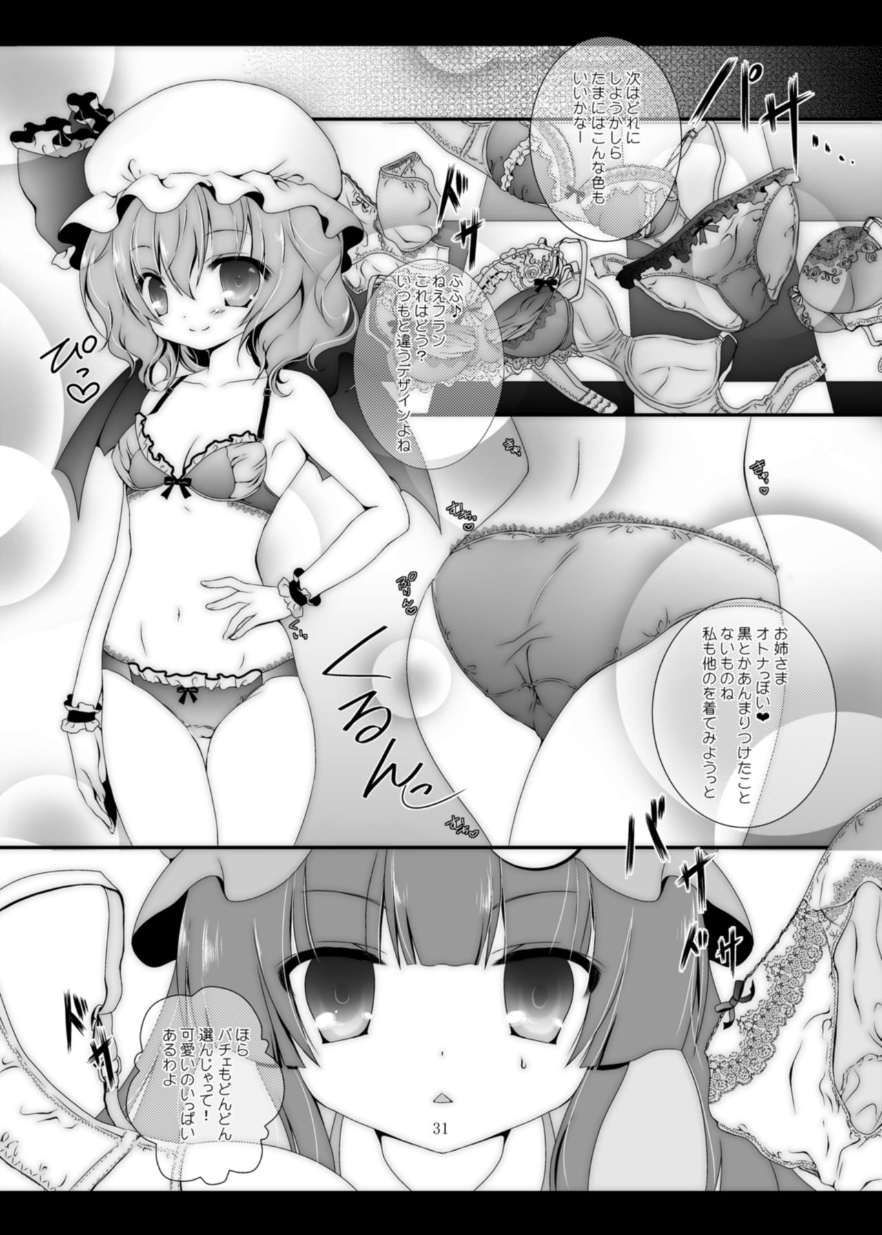 [Setoran (Itou Seto,Tanno Ran)] PANCHU PANCHU (Touhou Project) [Digital] page 30 full