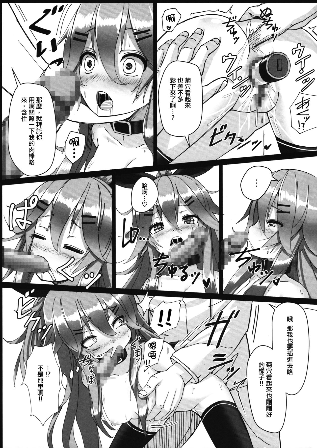 (C91) [Stylish Marunage (Patricia)] Yamakaze-chan wa Minna ga Ichiban (Kantai Collection -KanColle-) [Chinese] [无毒汉化组] page 13 full