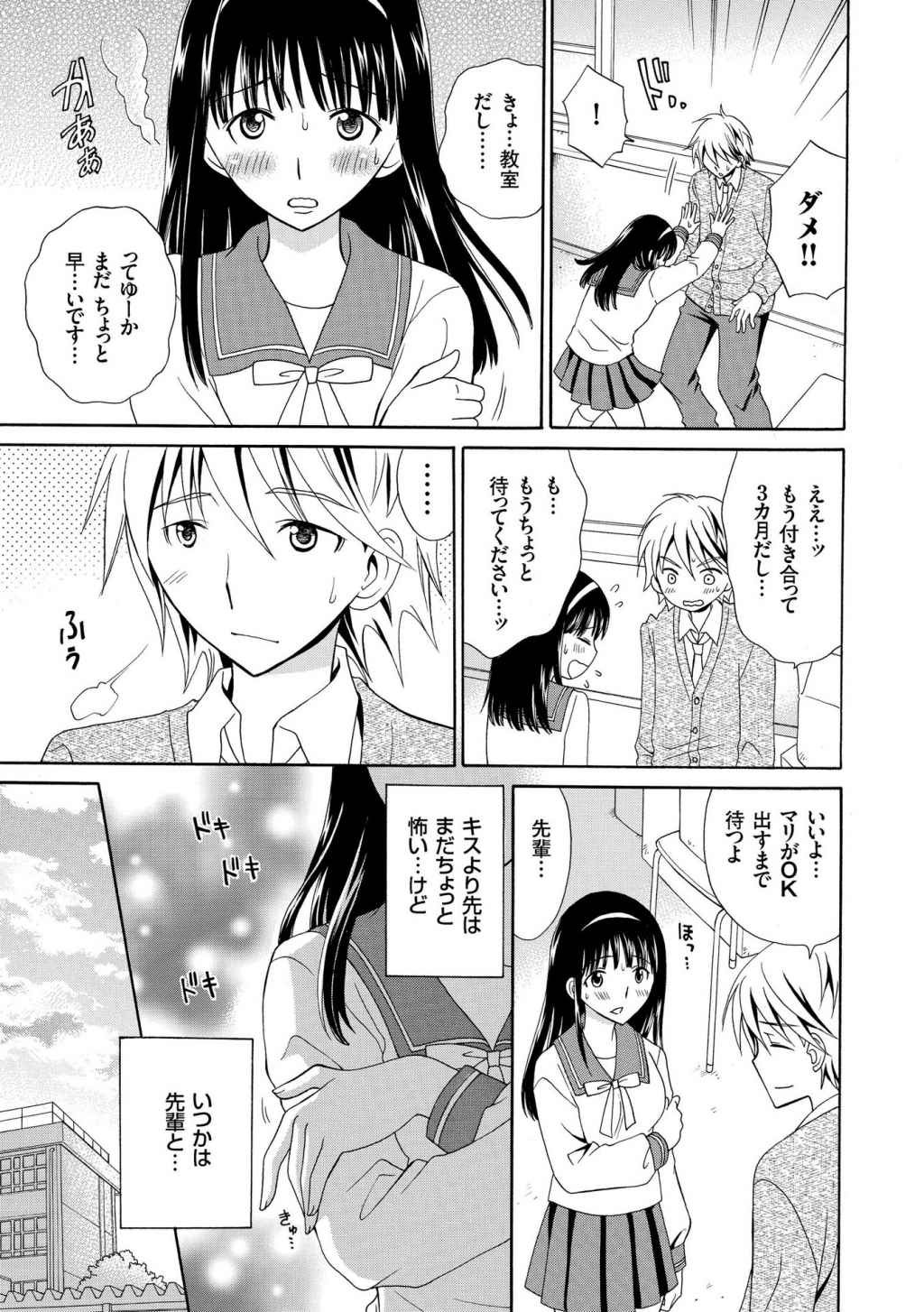 [Yotsuba Chelsea] Houkago NTR page 7 full