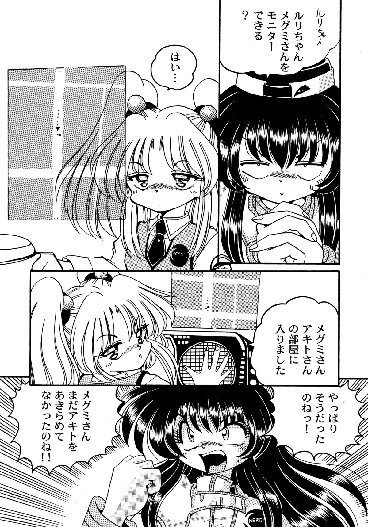 [Sofia-sha (Various)] Baka Bakka!! Ninare!!! (Martian Successor Nadesico) page 28 full