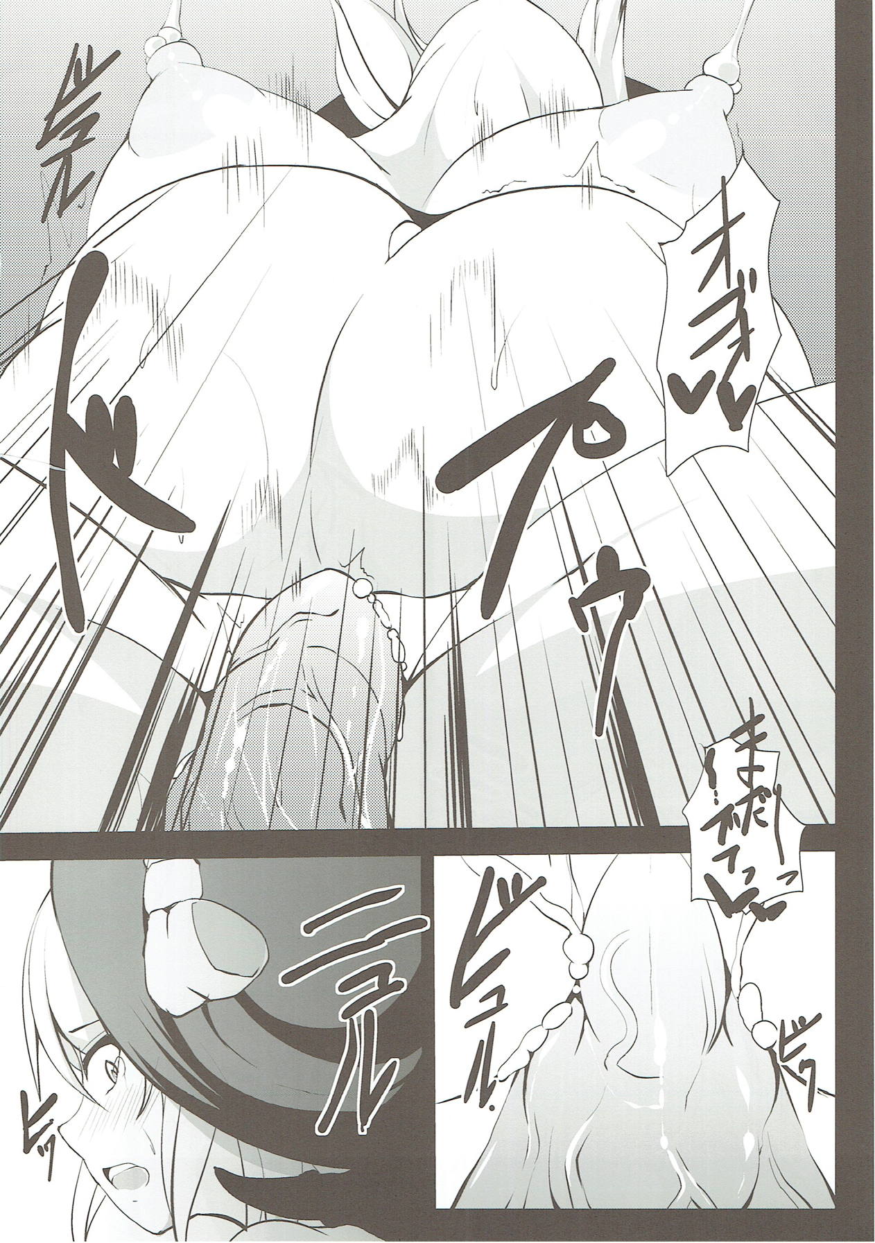 (Reitaisai 13) [Asanebou Crisis (Akaneman)] Koishi Kai (Touhou Project) page 11 full