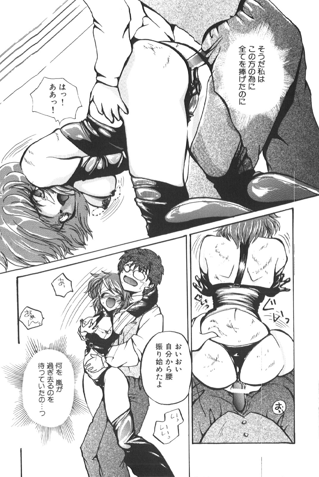 [Shunmin Mutsumi] Kutsuu no Daishou page 52 full